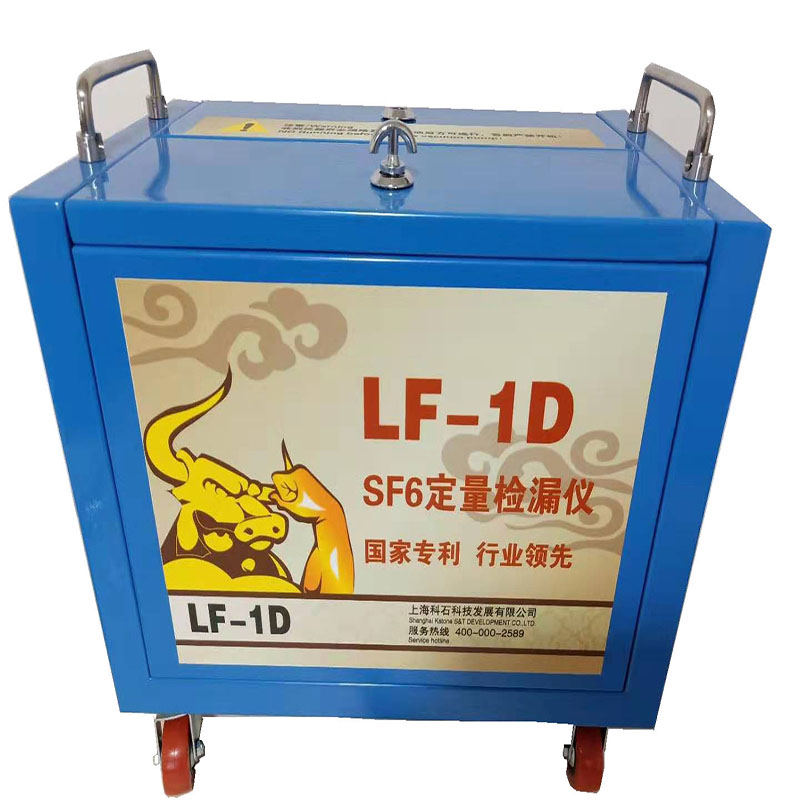 可替代唐山仪表LF-1E SF6生产用定量检漏仪