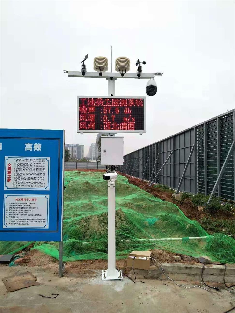 天津道路扬尘检测系统 扬尘标准