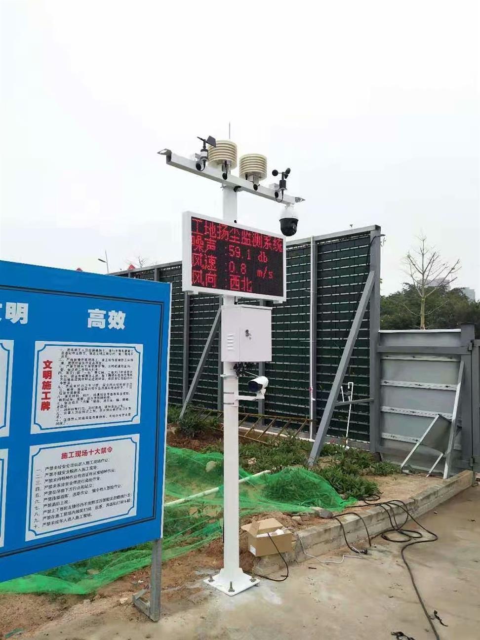 杭州道路扬尘检测系统
