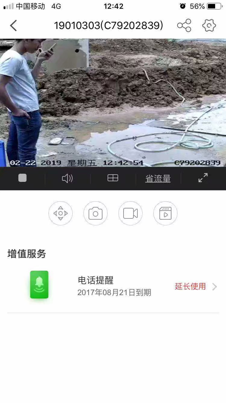 南京国产扬尘检测系统