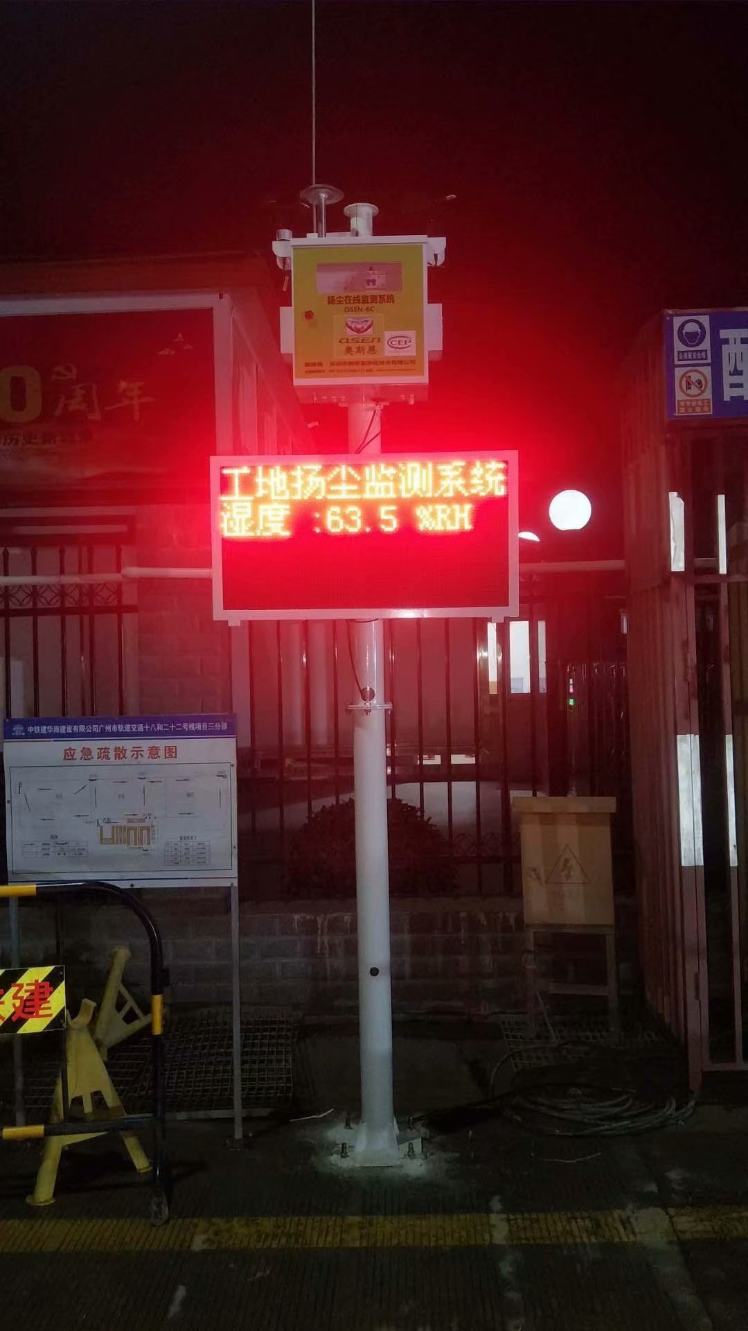 杭州扬尘检测系统厂家