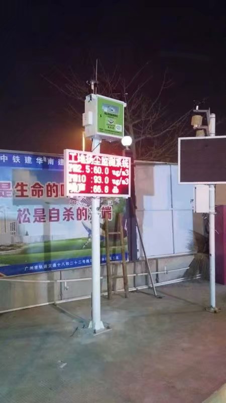 上海环保扬尘检测系统