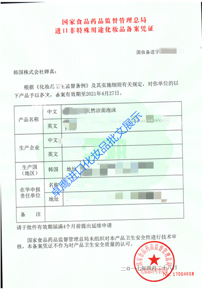 宁波化妆品原料海运报关查验代理专注进口报关