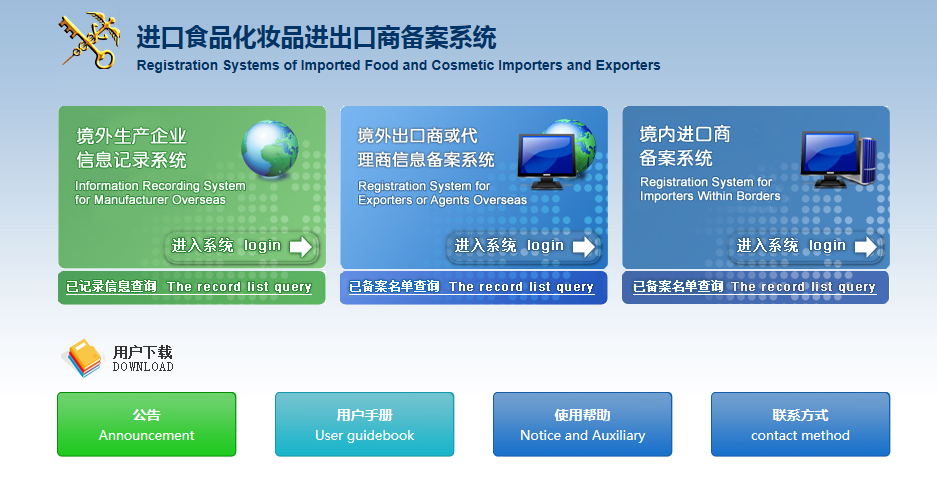 进口韩国化妆品原料代理清关公司快速通关