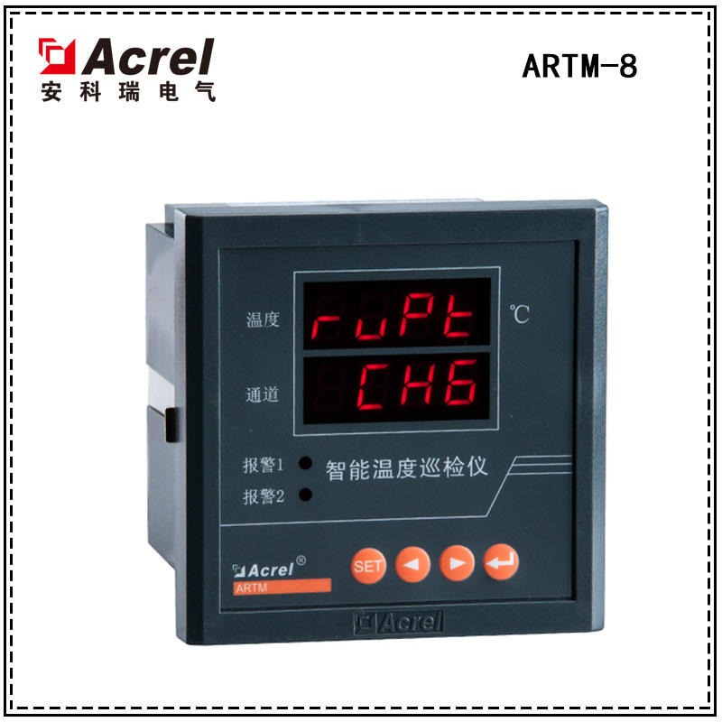 安科瑞变配电在线测温装置ARTM-8