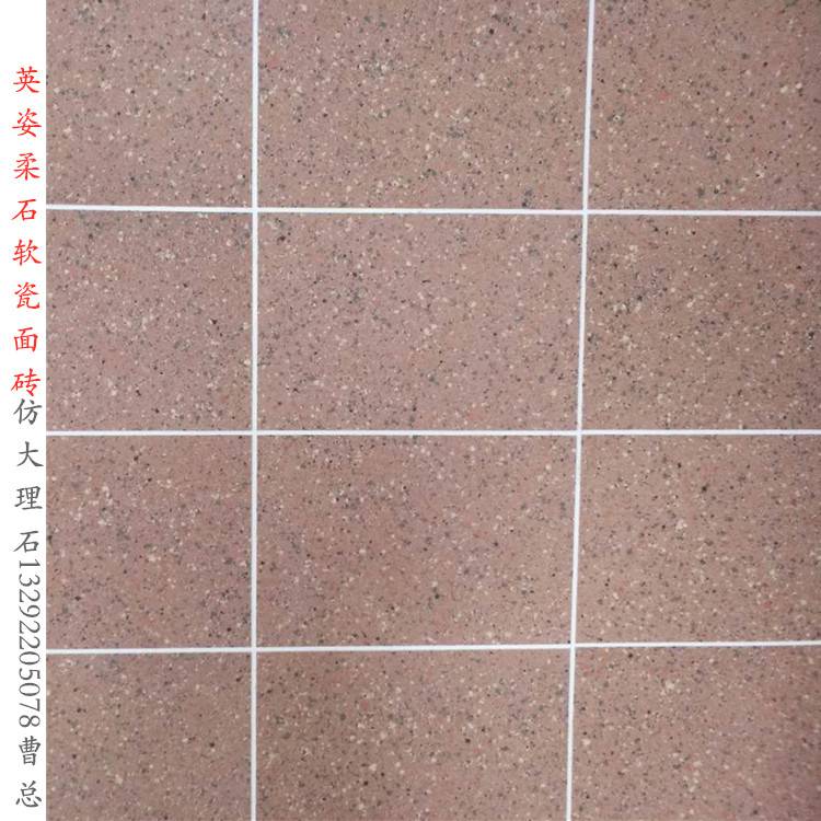 天津市柔性软瓷装饰面砖防老化仿砖材料楼梯外墙保护柔性饰面仿石材质
