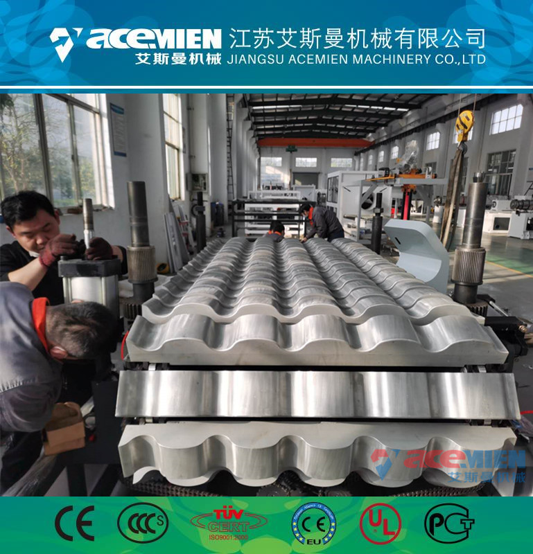 艾斯曼合成樹脂瓦機器廠家 PVC塑鋼瓦生產設備