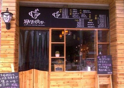 杭州优秀的奶茶店装修设计公司