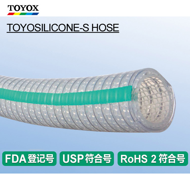 TOYOSILICONE-S HOSE TSIS 硅胶管