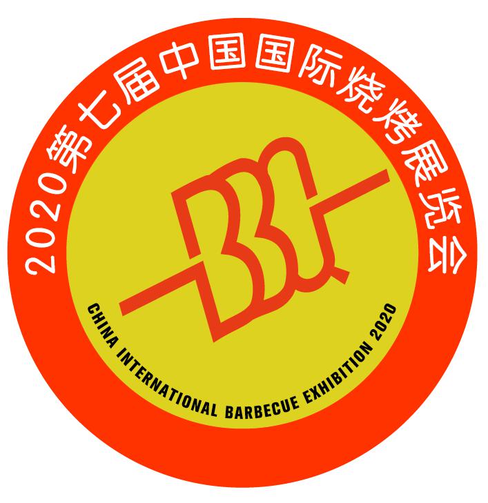 2020北京国际烧烤食材展览会