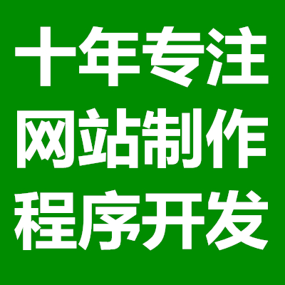 德州网站制作公司质量好经验丰富价格实惠