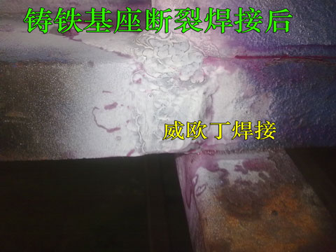 液压油缸 忻州压力机铸铁焊接 威欧丁焊接技术有限公司