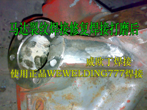 承德发动机缸体焊接铸铁焊接 威欧丁（天津）焊接技术有限公司