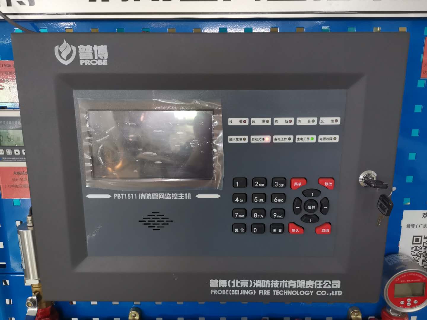 普博PB1511消防管网监控系统控制器