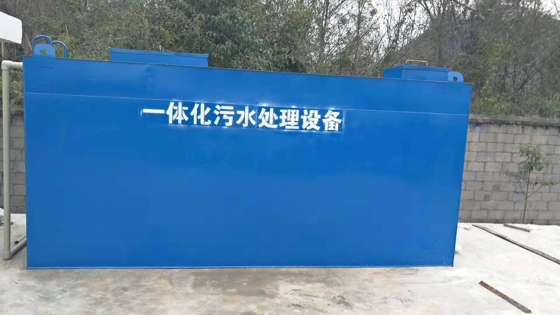 北京医院污水处理设备定制