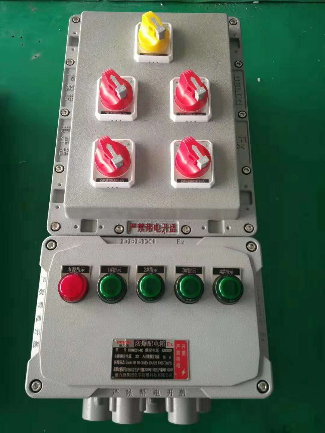 德力西BDMX51系列防爆照明动力配电箱厂家电话