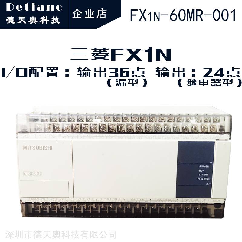 FX1N-60MR-001 plc控制柜体、plc控制技术、plc控制系统