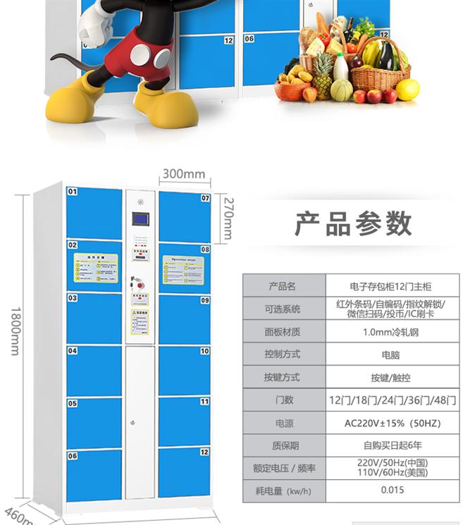 广州全新电子存包柜厂家 超市储物柜