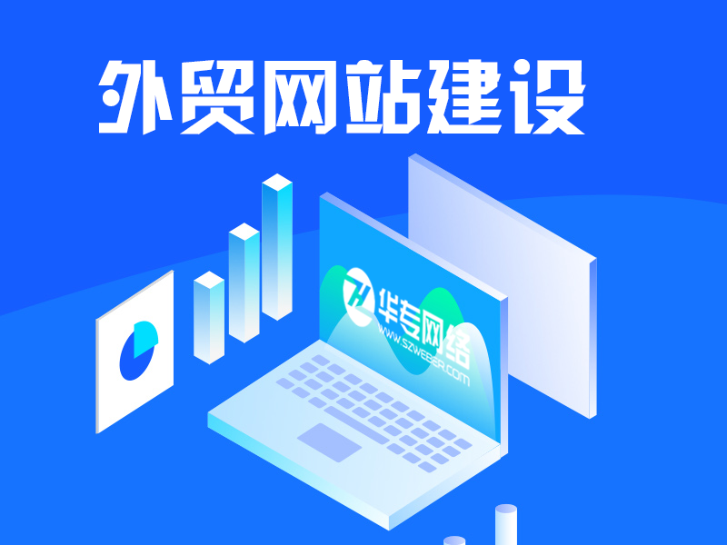深圳网站建设手机网站建设响应式网站设计自适应网站