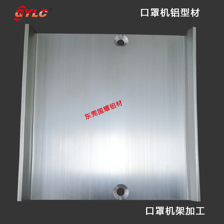 深圳国耀供应欧标铝材 口罩机铝型材加工厂家