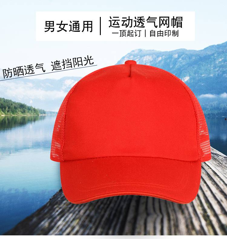 广州帽子订制海棉刺绣货车网帽 百搭可随意调节户外广告帽定做