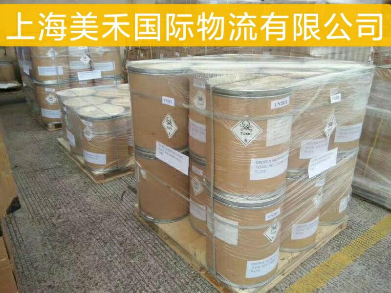 上海至VALPARAISO危险品拼箱货代|国际物流拼箱|拼箱怎么操作