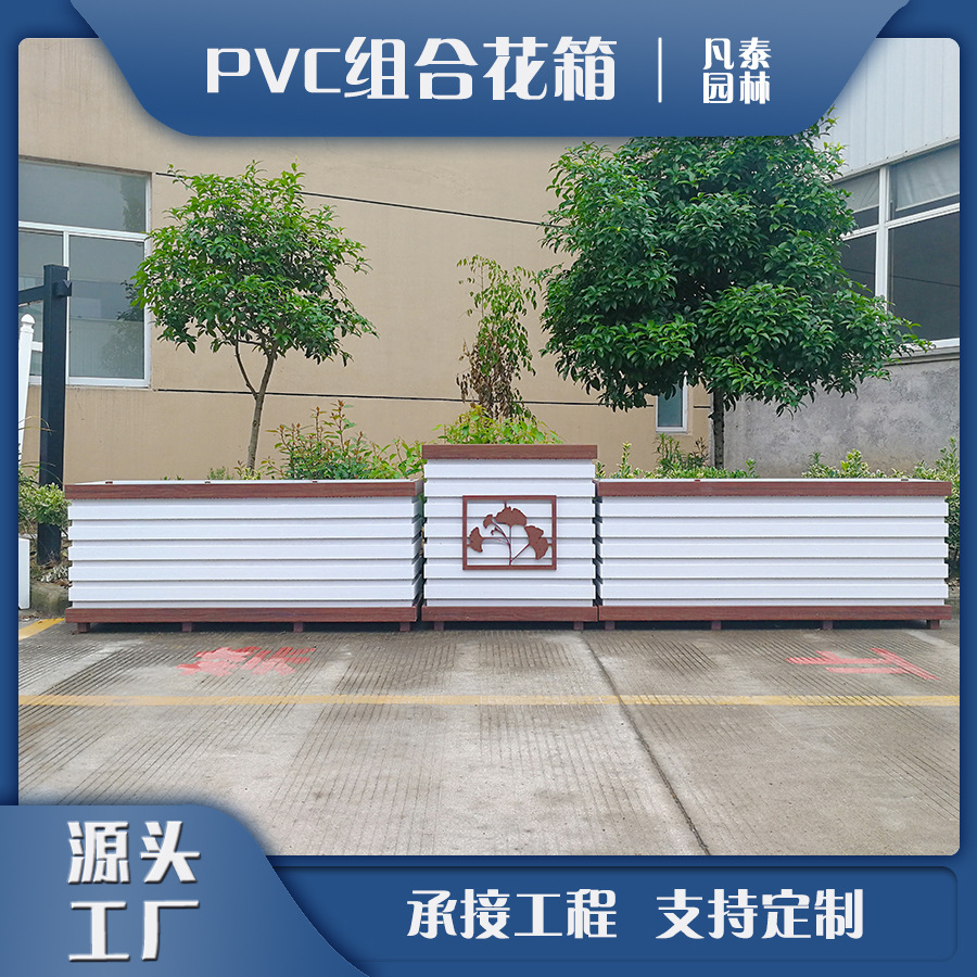 专业定制 **公园绿化工程PVC花箱 道路组合pvc花箱