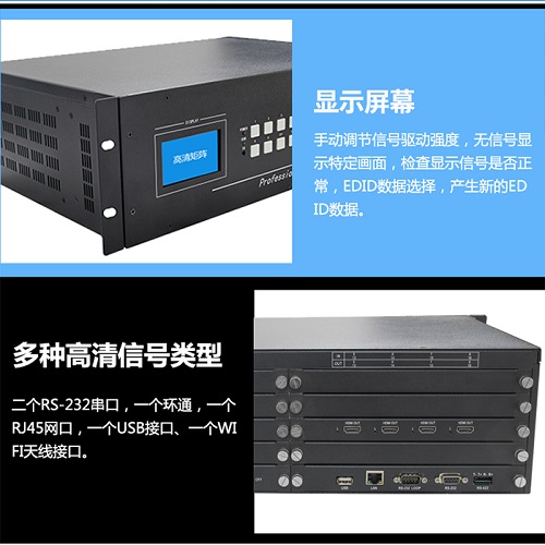 高清HDMI矩阵 深圳视频矩阵生产厂家直销 量大从优价格优惠