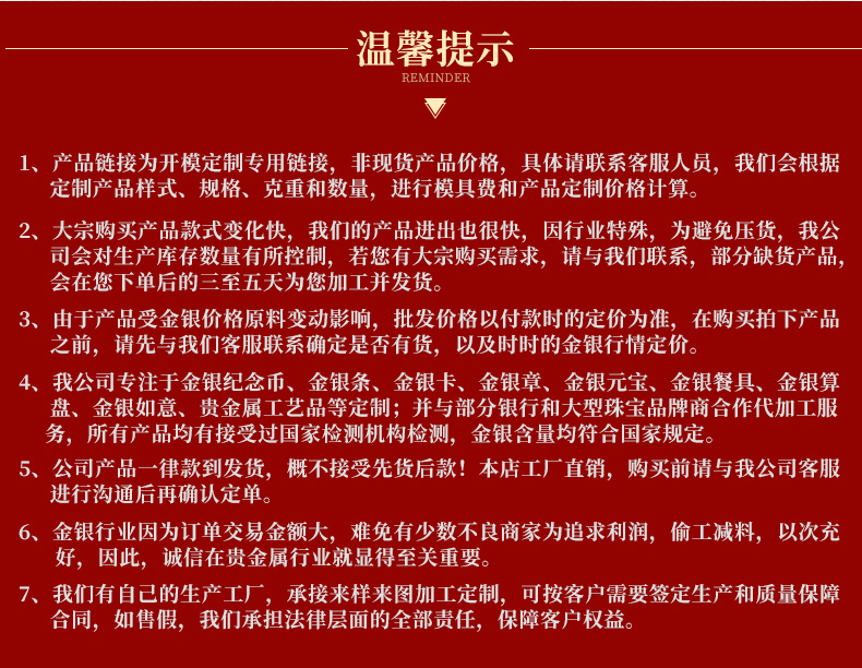 企業(yè)年會壓歲錢,純銀紀念銀條定制