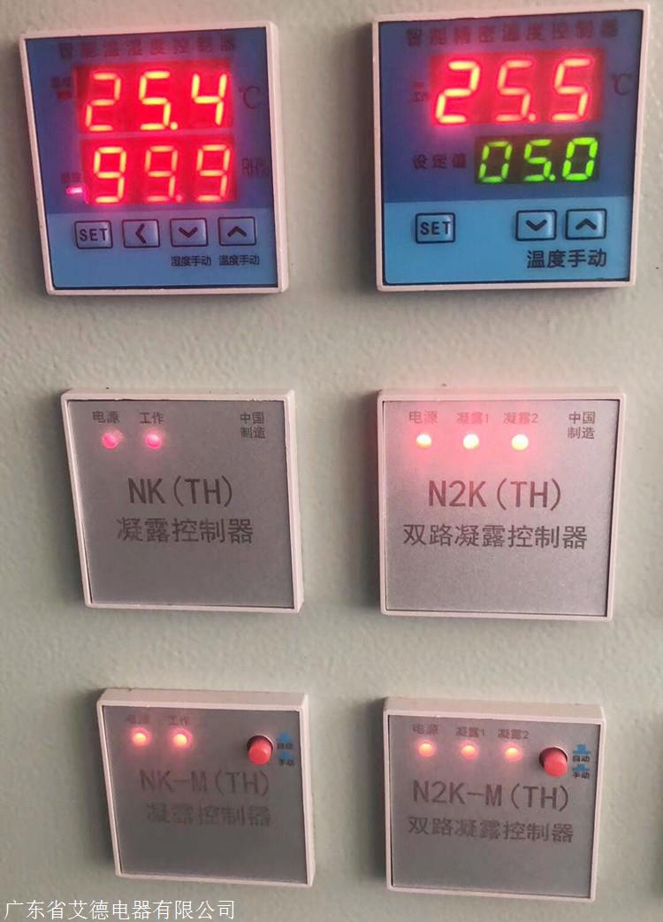 XMTF-7012温湿度控制器资料