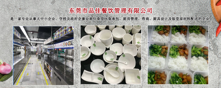 【觀瀾飯堂外包】學生食堂承包注意安全事項和講究