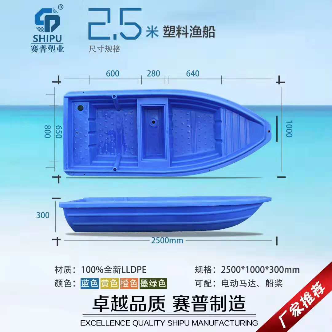 柳州2.5米小渔船 渔业养殖船 柳州2.5米双层耐磨塑料渔船