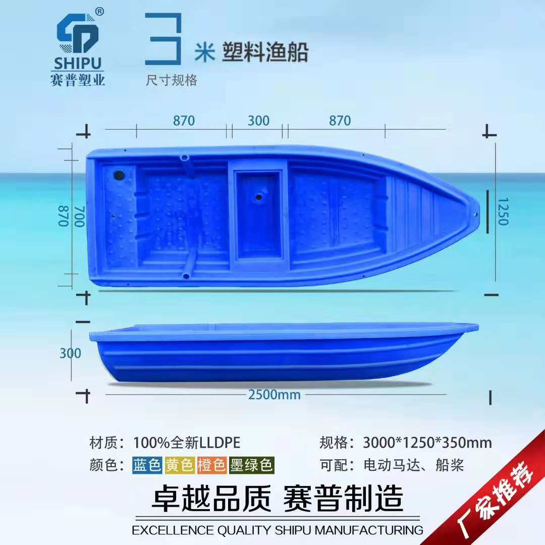 重庆哪里有塑料渔船卖3米捕鱼船|重庆3米双层塑料渔船厂家