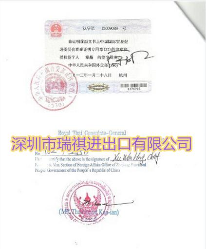 自由销售书Thai Embassy certification