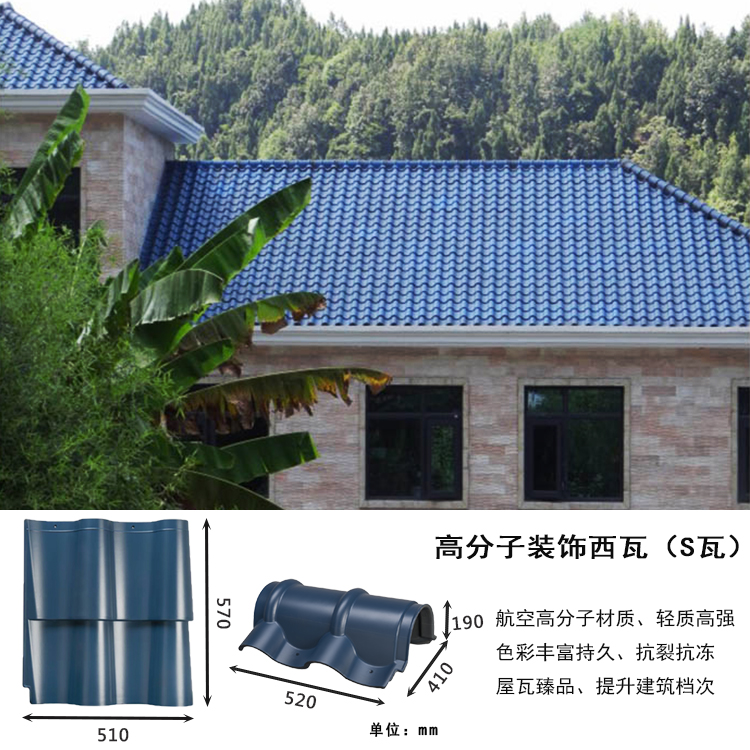 四川绵阳厂家直销2020新款混凝土屋顶瓦