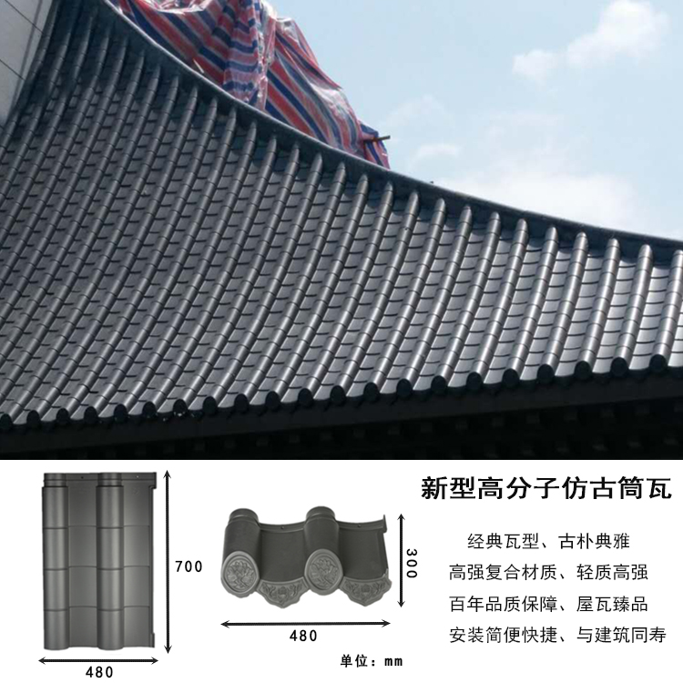 贵州黔西2020新款平板瓦西式瓦批发零售