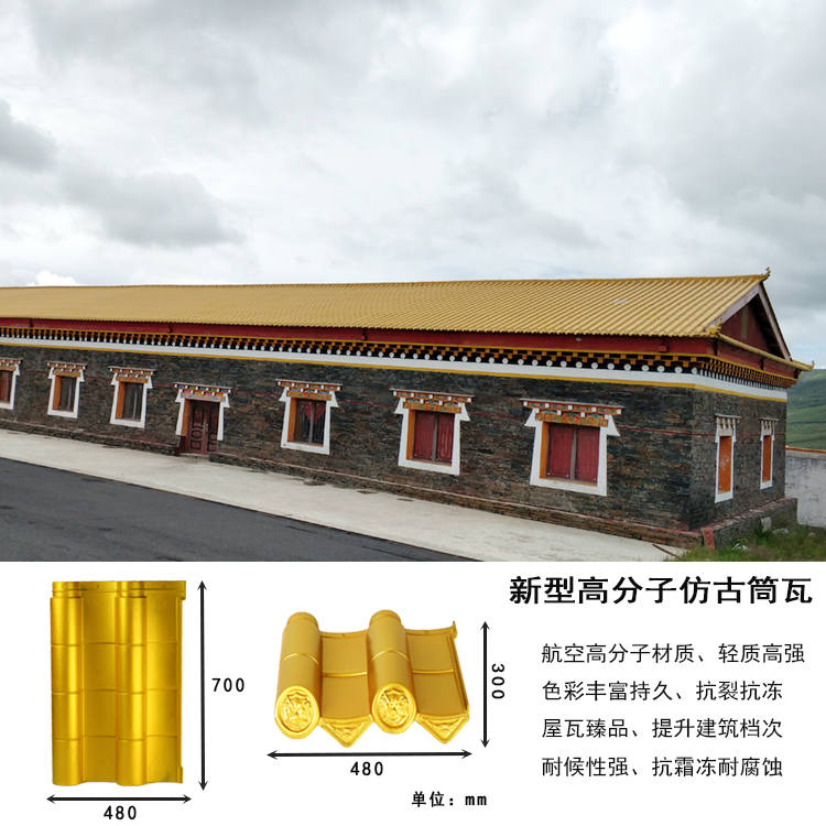 重庆南川厂家直销2020新款树脂玻璃钢瓦