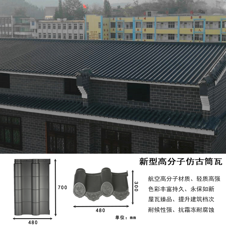 浙江杭州工厂直供2020新款混凝土屋顶瓦