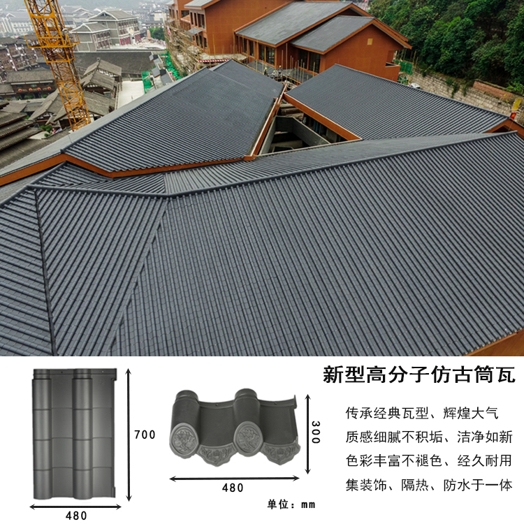 广东广州工厂直供2020新款坡屋面瓦
