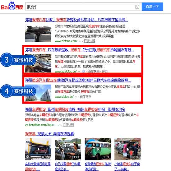郑州做网站建设优化公司 网站制作 「赛憬科技」