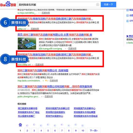 郑州企业网站建设公司电话 网站制作 「赛憬科技」