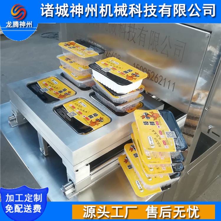 鸭货熟食封盒气调包装机 鸭肠充氮气调包装机