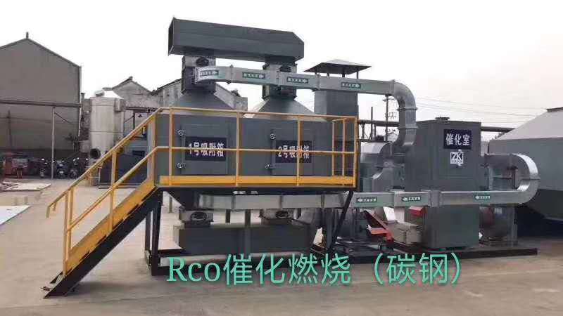 RCO催化燃烧废气处理设备,工业废气处理设备