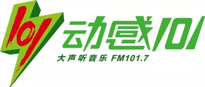 上海动感101音乐广播广告,2021年动感101音乐广播广告价格