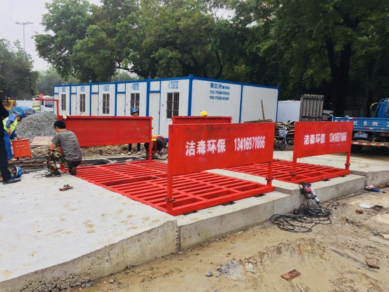 黄南建筑工地车辆清洗设备厂家批发 消息