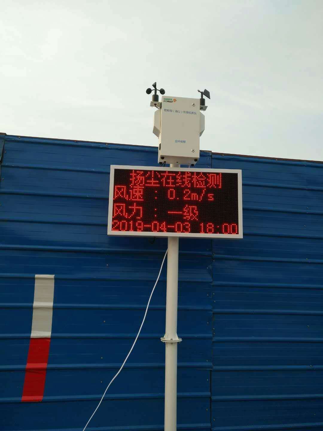 湖北湖南广东重庆建筑工地扬尘监测仪实时在线检测系统噪声PM10PM2.5监控设备联网
