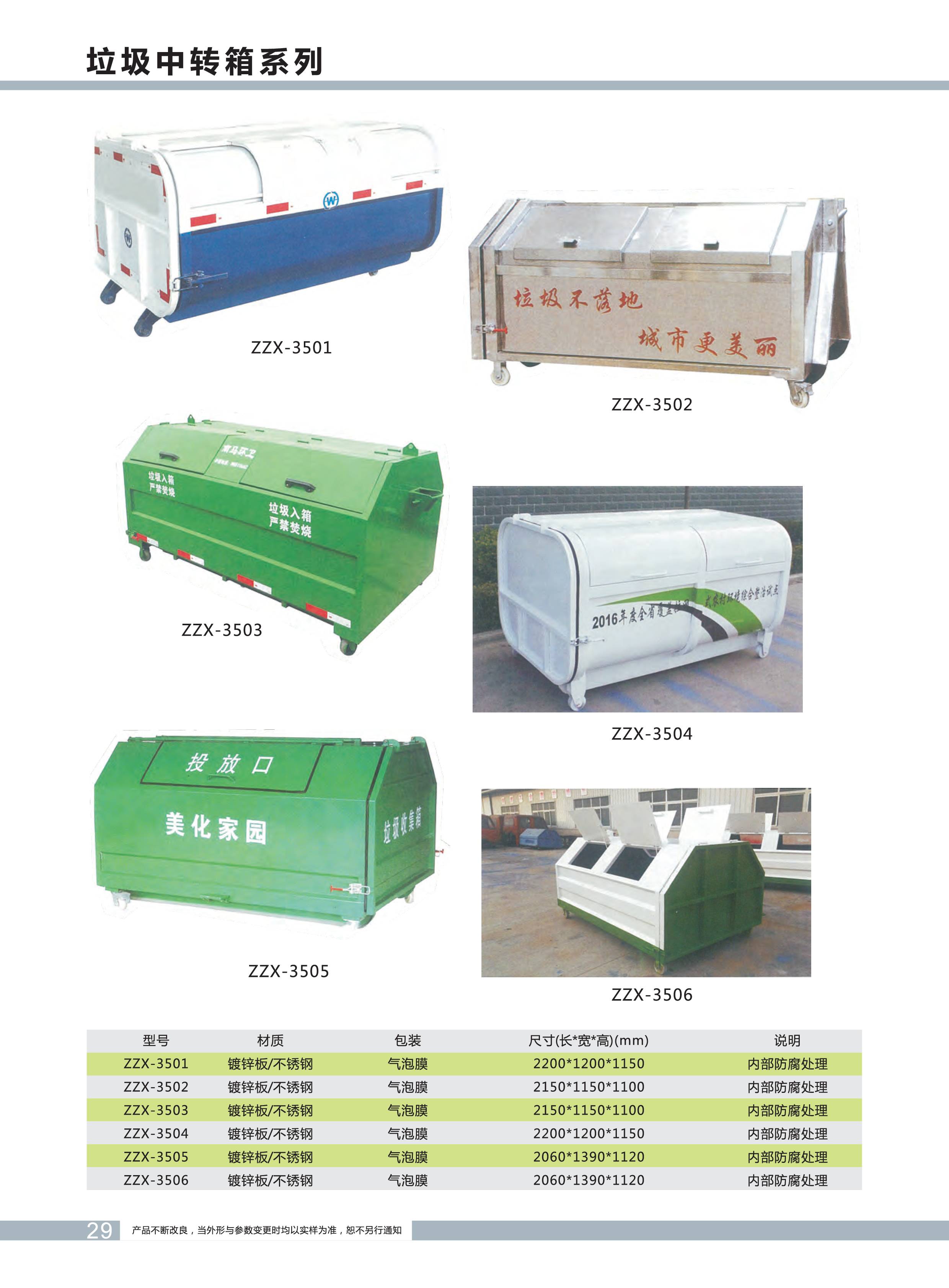 勾臂式垃圾箱环卫垃圾大箱3立方垃圾箱量大优惠价格