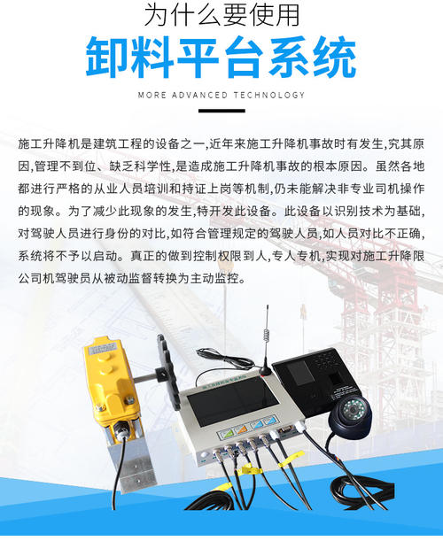荆州智慧卸料平台监控安全管理监测 工地卸料平台监控系统