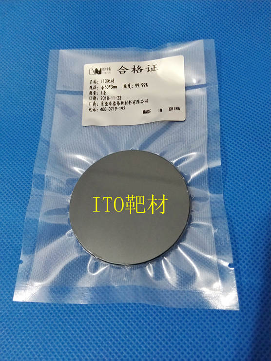 郑州氮化铝靶材电话 氮化锆靶材 规格多样