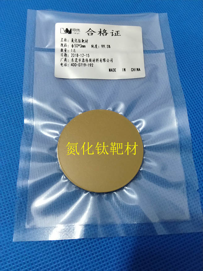 上海氮化铝靶材厂家 氮化钽靶材 货源充足